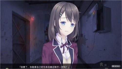 我和她的世界末日游戏
