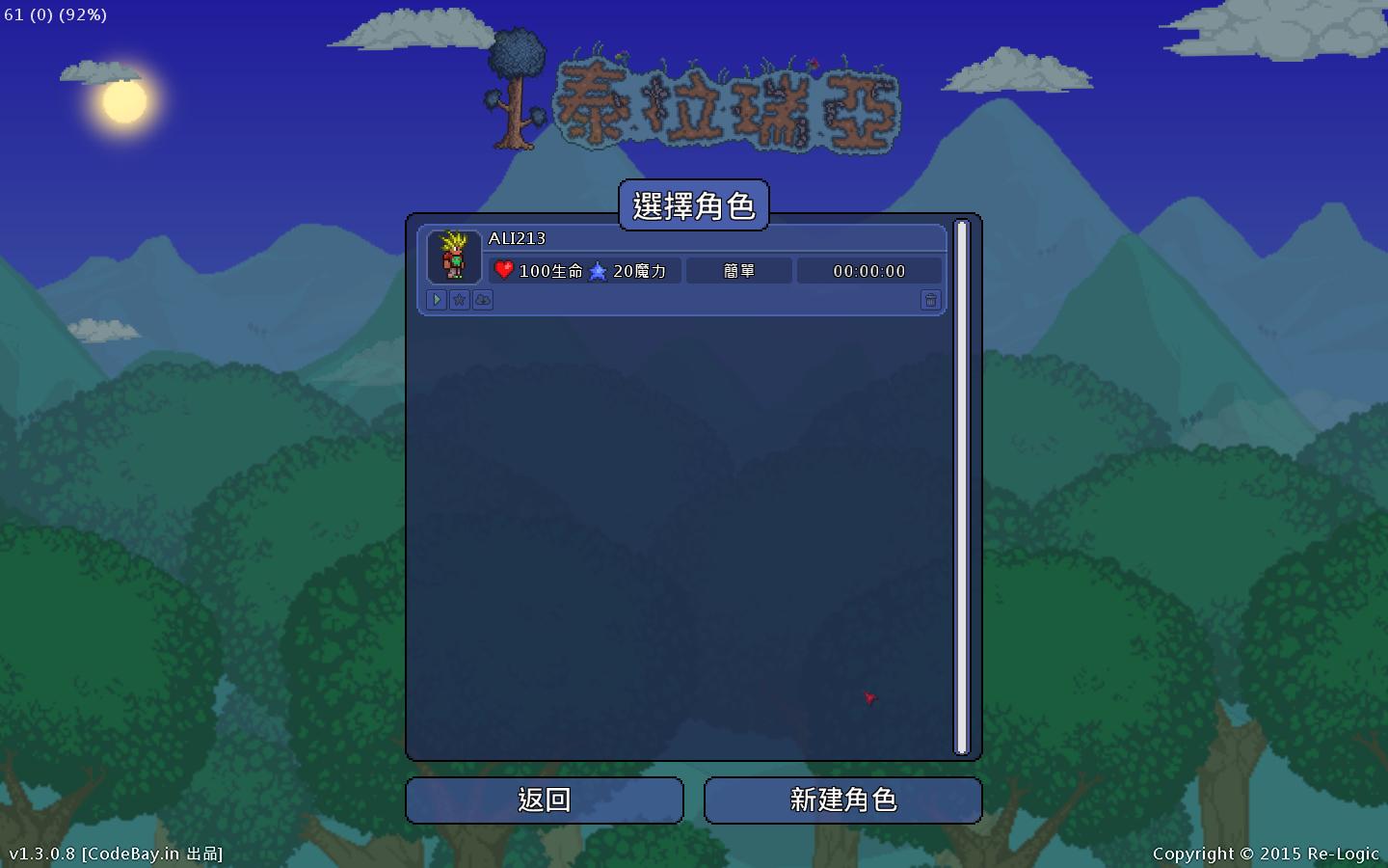 泰拉瑞亚1.4.4汉化版2024