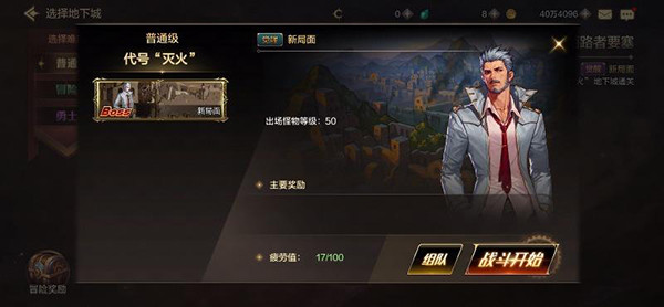 地下城与勇士