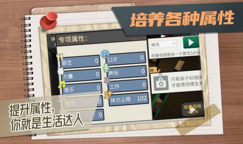 方块人的简单生活内置菜单下载v3.1.0-方块人的简单生活内置菜单游戏下载手机版