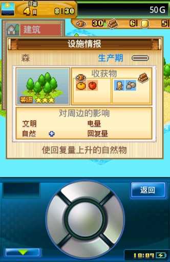 开拓神秘岛内置菜单