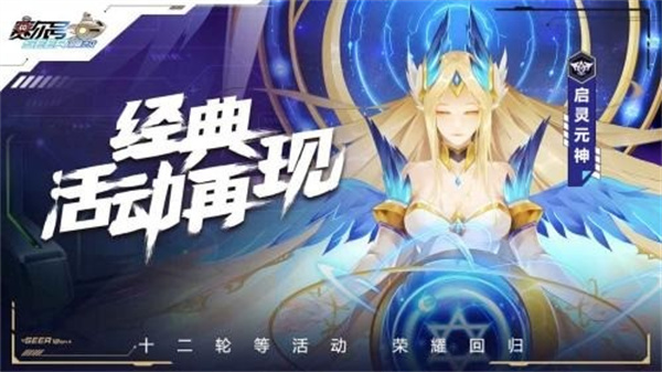 赛尔号h5互通下载-赛尔号h5互通版官方下载v2.6