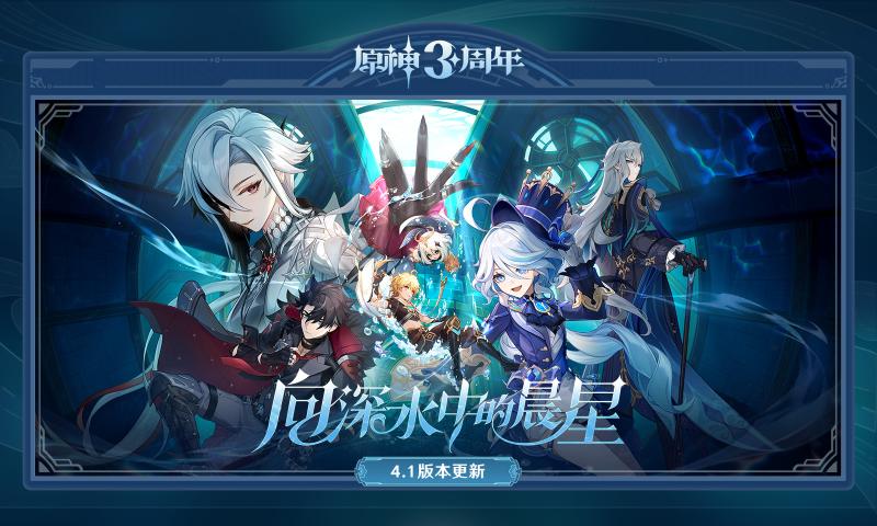 原神天理服3.4版本