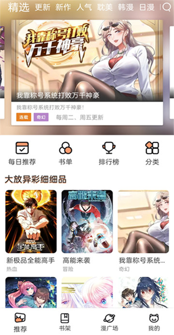 喵上漫画正版官方版下载安装-猫上漫画官方正版app(喵上漫画)下载v1.10.6.1