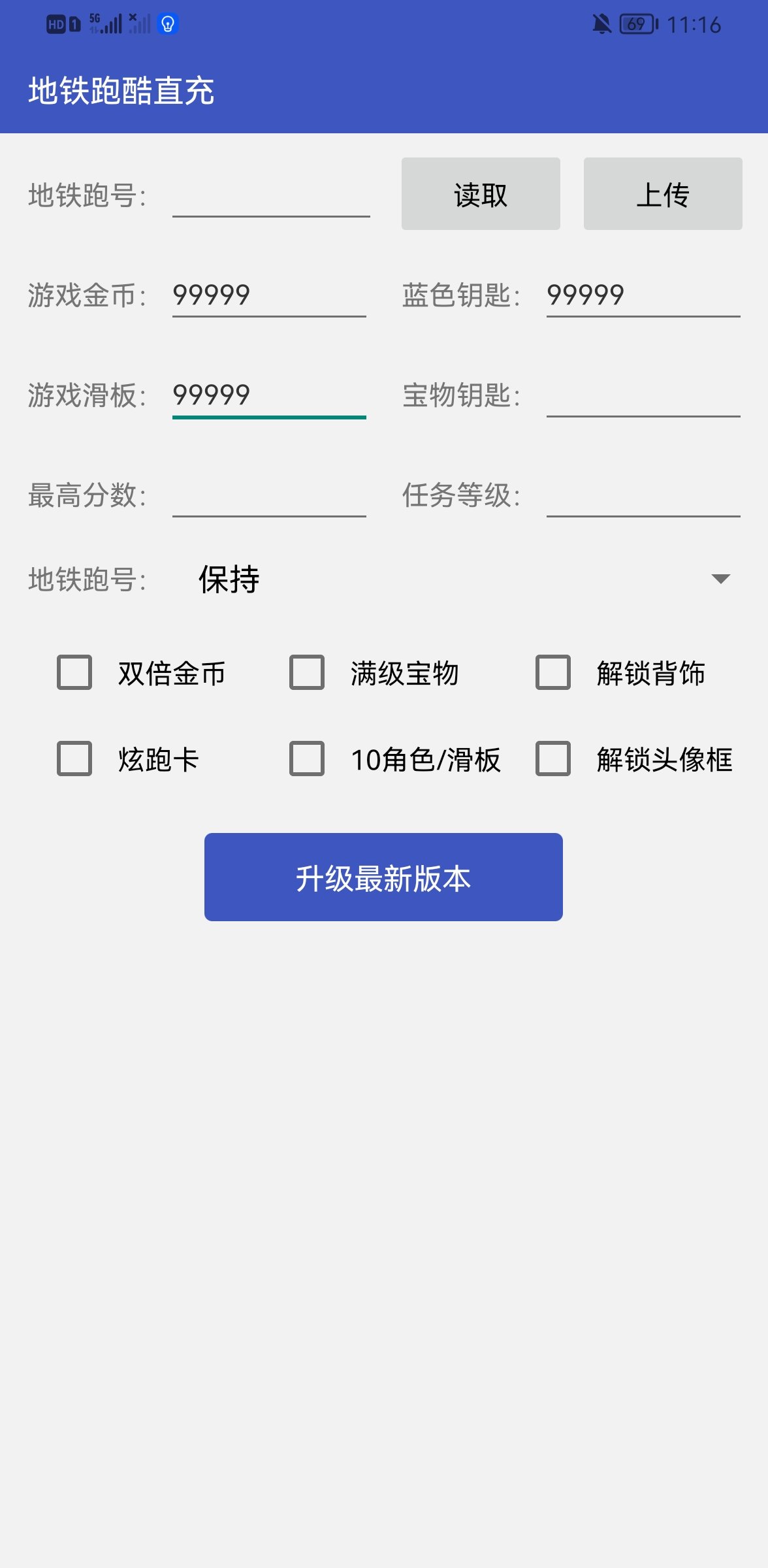 地铁跑酷墨西哥直充脚本下载安装-手机地铁跑酷墨西哥直充脚本安卓手机版下载v2.03.00最新版