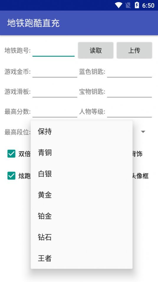 地铁跑酷自带悬浮窗修改器版变速V1.0