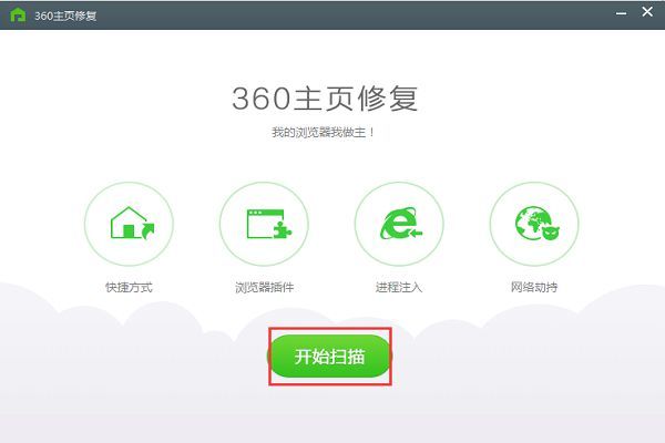 360安全卫士去广告版