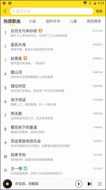 酷我音乐盒
