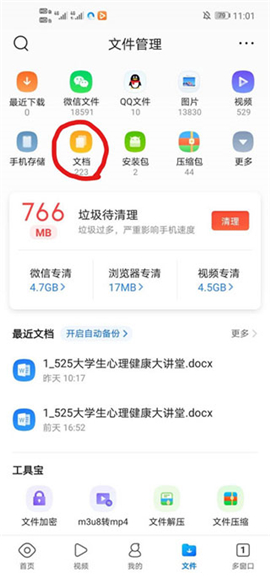纸飞机