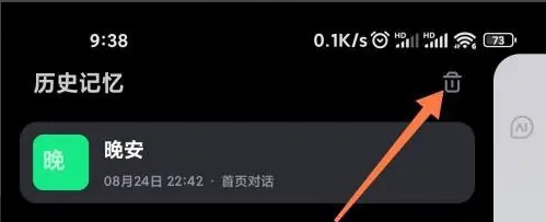 文心一言官网网页版下载安装最新版2024