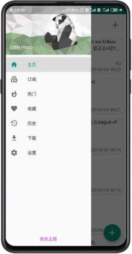 ehviewer绿色版1.9.7.1