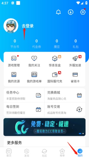 魔玩助手框架