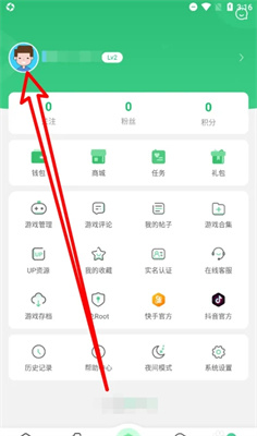 7723游戏盒子免费安装