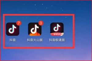 抖音极速版下载安装2024最新版