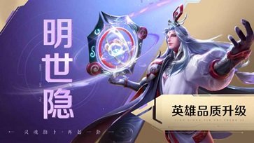 王者荣耀万能修改器