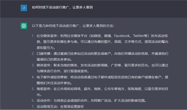 Messenger中文版