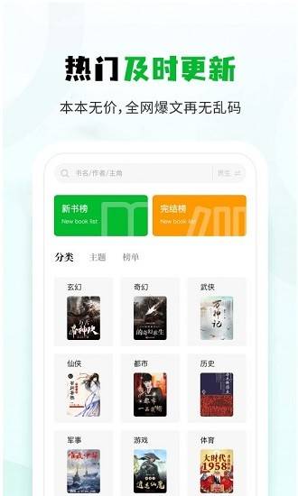 小书森小说官方版