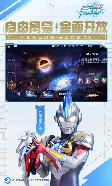 奥特曼宇宙英雄九游最新版截图1