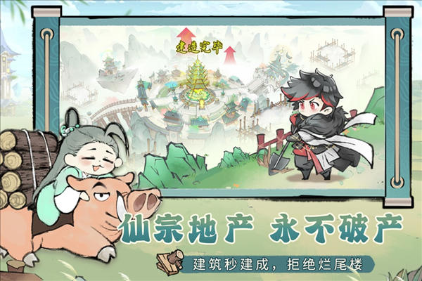 最强祖师b服版截图1