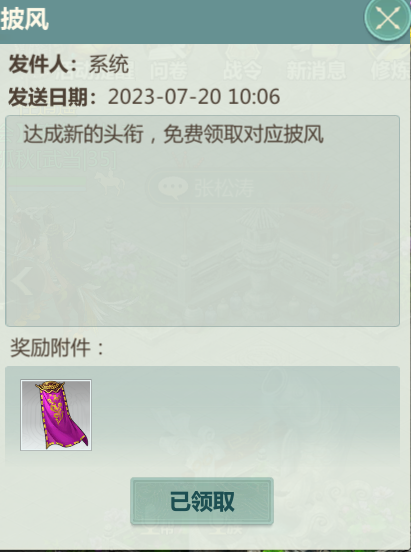 剑侠世界起源九游版手游截图10