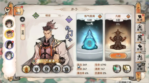 最强祖师果盘版截图4