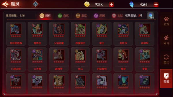 加德尔契约2