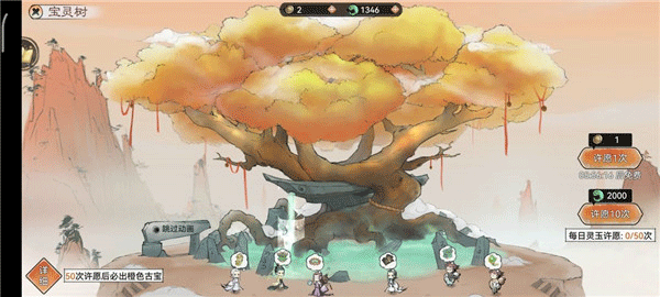 最强祖师网易版本截图6