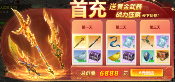 剑侠世界起源手游截图9