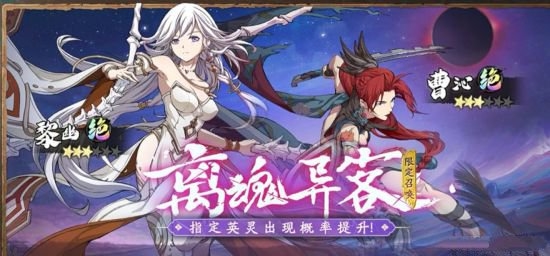 天地劫：幽城再临黎幽曹沁超详细介绍6