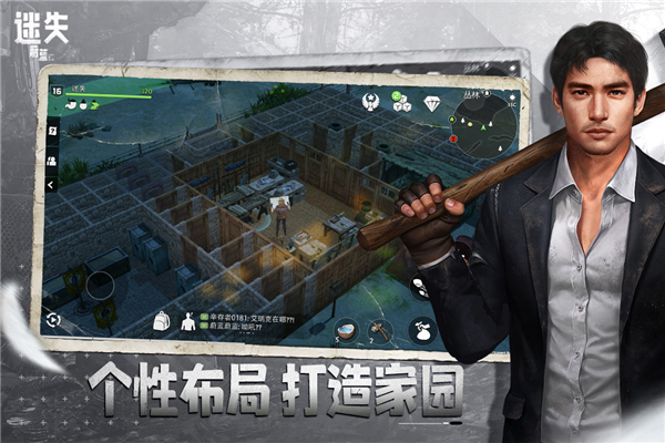 迷失蔚蓝腾讯版截图1