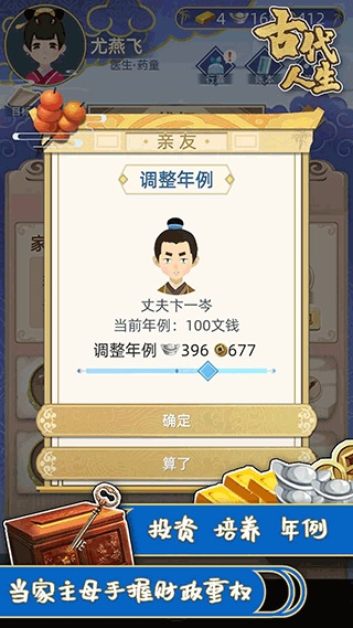 古代人生女线职业攻略图片