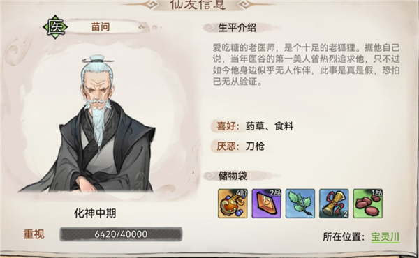最强祖师小米版截图4