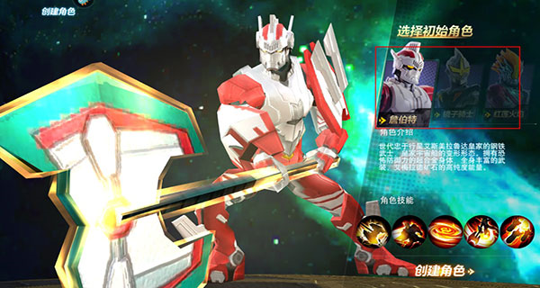 奥特曼宇宙英雄单机版截图3