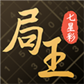 局王七星彩手机正版客户端2025最新v3.0.0下载
