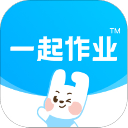 一起作业英语版下载-一起作业英语版免费3.6.2.2030下载