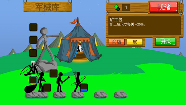 火柴人奇袭官方版截图11