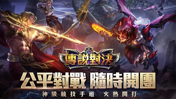 传说对决先行服下载最新版本|传说对决体验服最新版2022 v1.56.5.1 安卓版下载