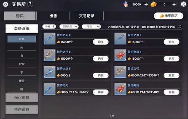 圣境之塔网易版截图5