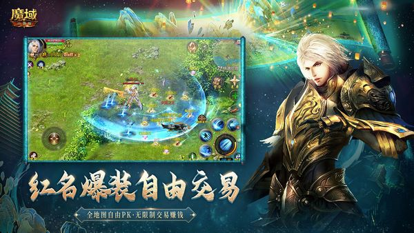魔域口袋版华为版本截图2