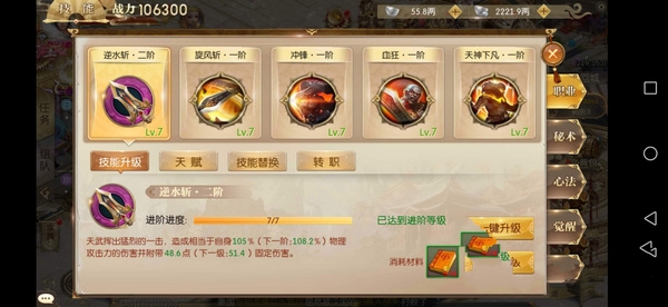 征途2技能书怎么用4