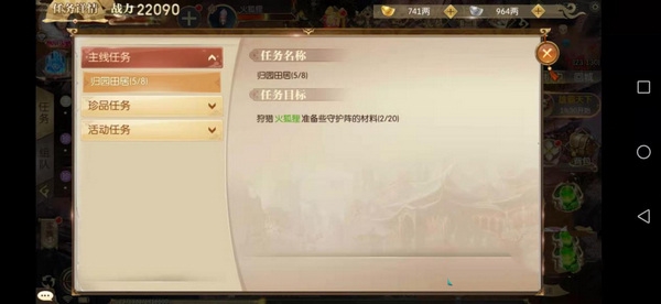 征途2 60级主线任务怎么做5