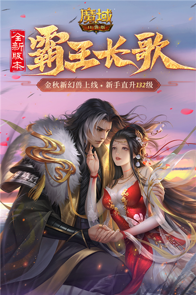 魔域口袋版当乐客户端下载|魔域口袋版当乐版 v11.7.0 安卓版下载