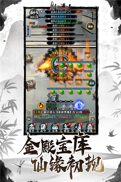 剑御九州九游版图片