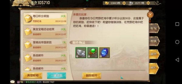 征途2荒野大乱斗玩法介绍8