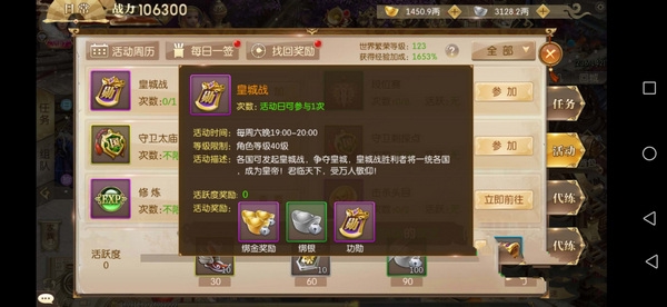 征途2如何封锁边境传送点2