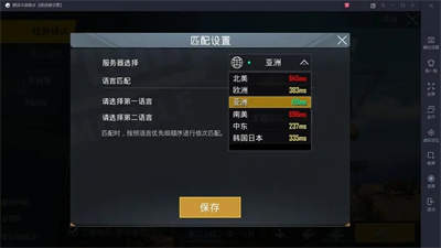PUBG国际服