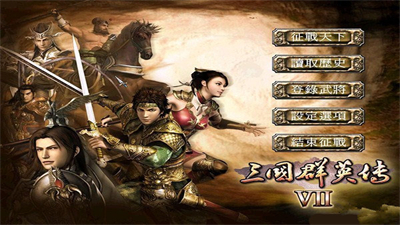 三国群英传7修改器下载(附使用教程)-三国群英传7修改器单机版安卓下载