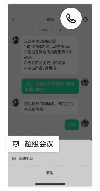 中移移动办公app官网版