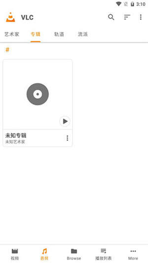 VLC播放器安卓版