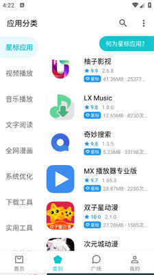 奇妙应用2024最新版